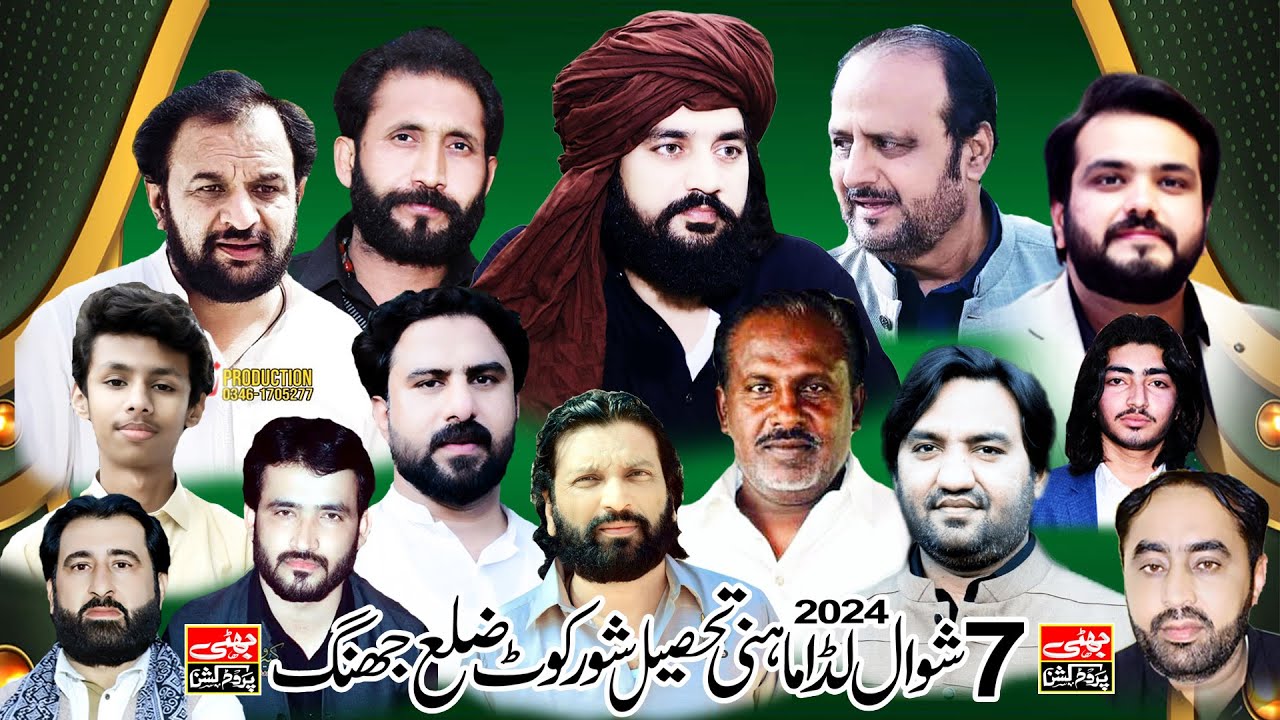 #Live# Majlis | 7 Shewal 2024 | Luda Mahni Tehseel Shorkot Zillah Jhang ...