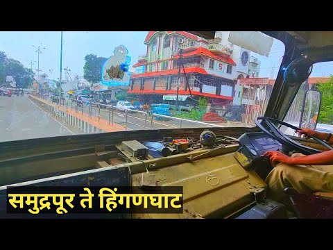 Samudrepur To Hinganghat बस चा प्रवास  | Marathi Vlog | MSRTC Series