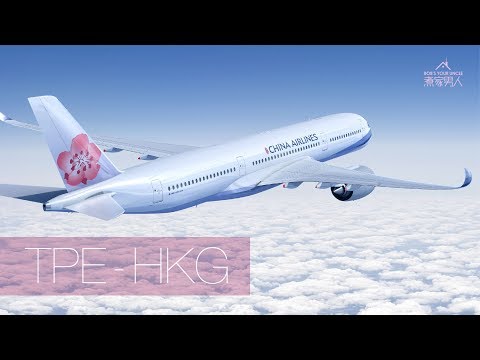 中華航空 A350-900 商務艙 (台北 - 香港) China Airlines A350-900 Business Class (TPE - HKG)