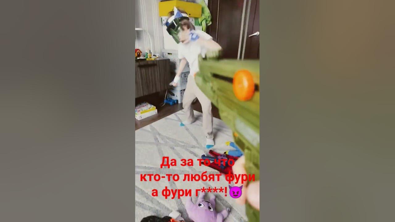 Если что,снимал( Анти Фури) - YouTube