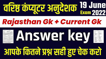 वरिष्ठ Computer anudeshak exam 19 June 2022 Answer key | Rajasthan GK, Current affairs | Nanak class
