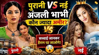 Old vs New Anjali Bhabhi 😱 Who is Richer? Net Worth Comparison | TMKOC ⭐