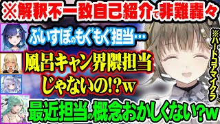 紡木こかげの自己紹介が変わっている事に脊髄反射でツッコミを入れるぶいすぽメンバー達ｗｗ【ぶいすぽ 切り抜き 英リサ 紡木こかげ 神成きゅぴ 兎咲ミミ 八雲べに 花芽なずな　猫汰つな】