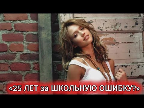 За что эту советскую школьницу посадили на 25 лет в лагеря? И что с ней потом стало?