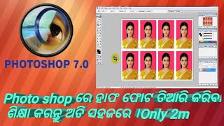 Odia re photo shop re half photo editing   kariba sikhantu screenshot 5