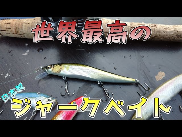 メガバス　ワンテン新品　スペシャルカラー　激レア　キングオブジャークベイト メガバス ワンテン新品 スペシャルカラー 激レア キングオブジャーク