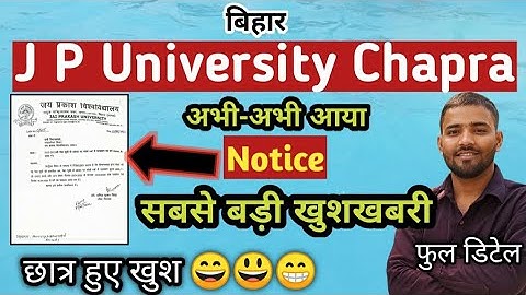 JP UNIVERSITY ने जारी किया नया नोटिस