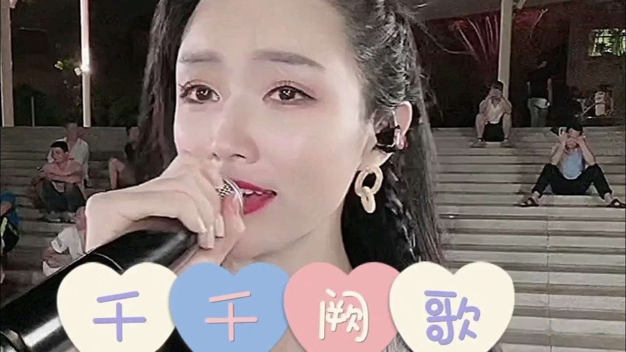 《千千闕歌》紅豆傾力演唱 來日縱使千千闕歌 飄於遠方我路上