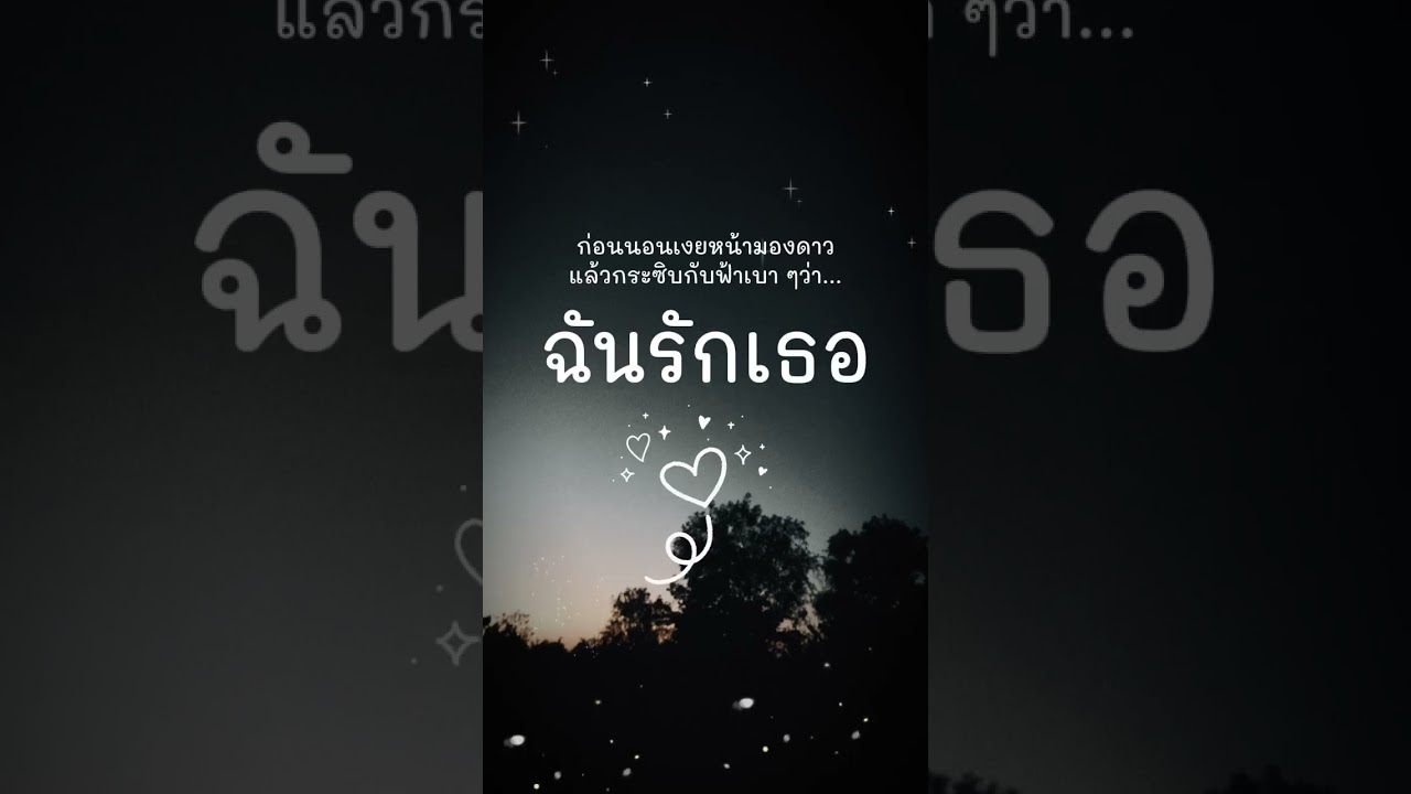 #รัก #love #คำคม