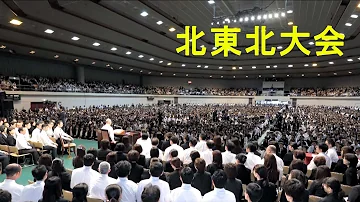 顕正会 Mp3 顕正会 Mp3
