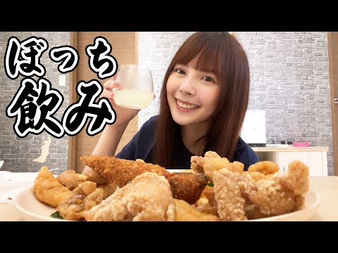 夜中に1人で宅飲みしている台湾女子の様子はこちらです