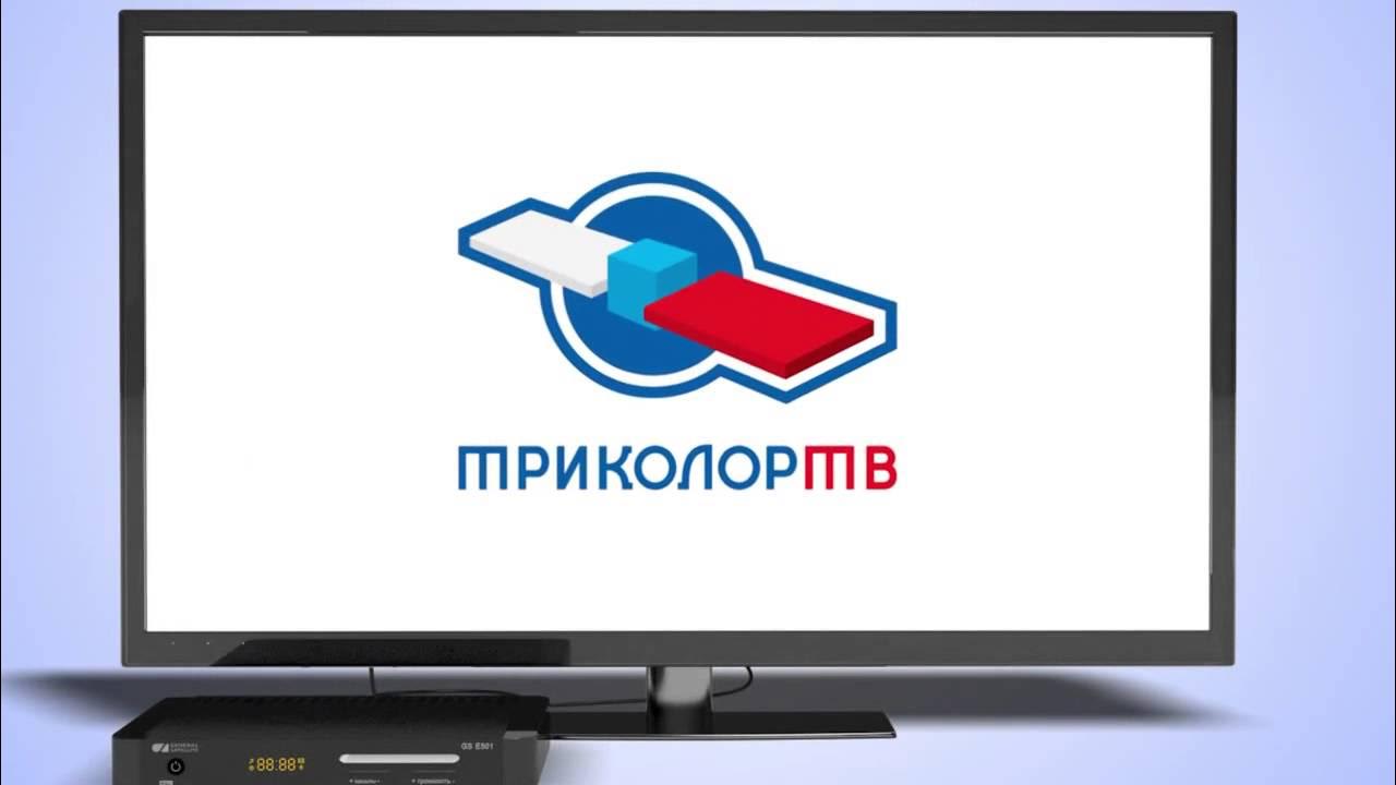 Gs 5310 триколор. Телевизор триколор. Триколор неисправен. Триколор тв. Триколор тв.