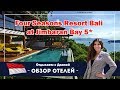 Four Seasons Resort Bali at Jimbaran Bay отель для свадебных путешетвий на Бали