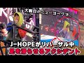 J-HOPEがリハーサル中に足を滑らせるアクシデント New Year&#39;s Rockin&#39; Eve