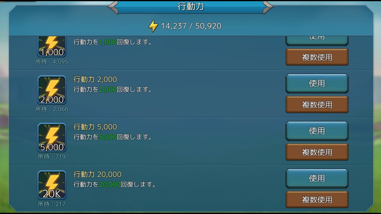 行動力の在庫がある限り続く配信【ローモバ】