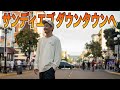 オーシャンビーチからダウンタウンへ。アメリカの高速あるあるとは!!?