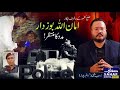 sindh police ka ahalkar amanullah apne ahalkhana ky hamra insaaf ka muntazir ahalkar roopara#police