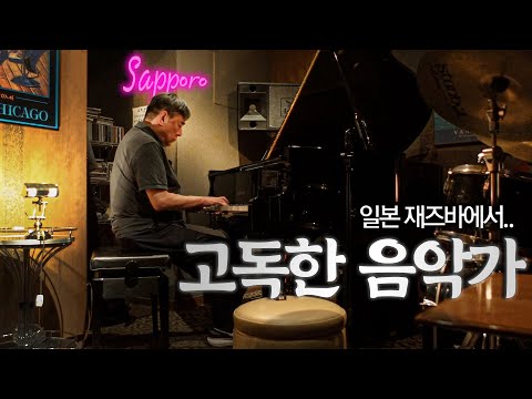 이 세상에서 가장 고.독.한 음악가 🍷#술애기광민이 EP.19