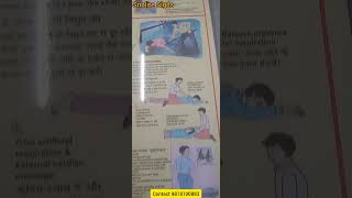 Electric Shock Survival Poster First Aid Posters, Electric Shock & Treatment Artificial Respiration