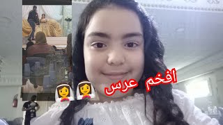 رحت على أفخم عرس?/شفوه|Ala and isra