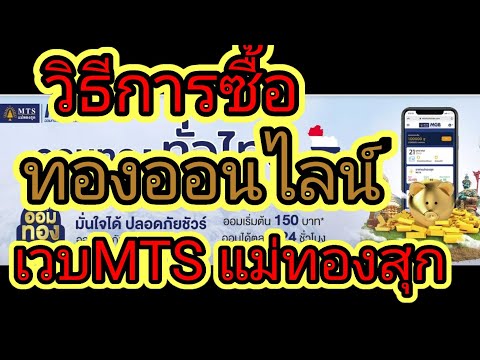 วีดีโอ: วิธีส่งเงินจาก MTS ไปยัง MTS