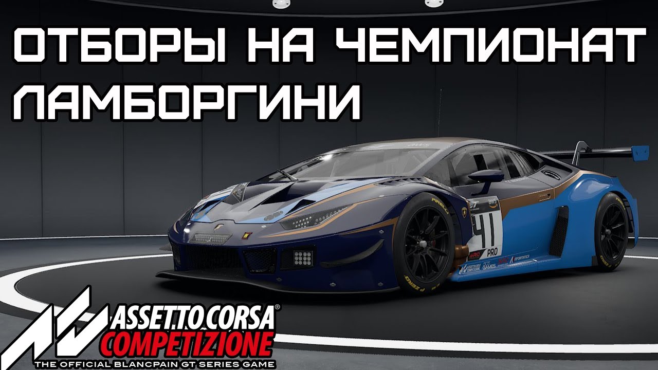 Lamborghini перевод на русский