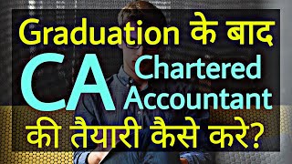 CA Course after Graduation Complete Details in Hindi | Chartered Accountancy Career in India |