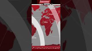 Latest Updates OF IMF Pakistan #IMF #breakingkhabar #todaynews #trending #PMShahbaz #shorts