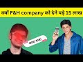 क्यों Fair and handsome company को देने पड़े 15 लाख ₹ || factyfi ep - 8