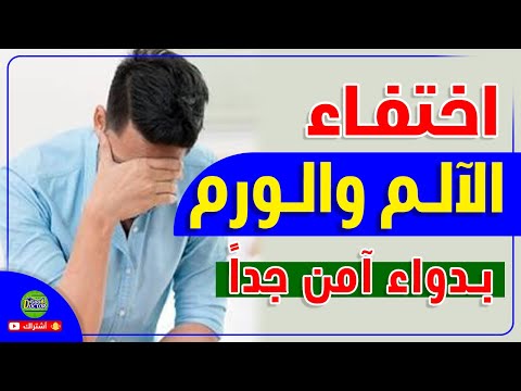 ألفينترن  اقراص مضاد للالتهابات والتورم ومسكن للالام دواء لكل التخصصات