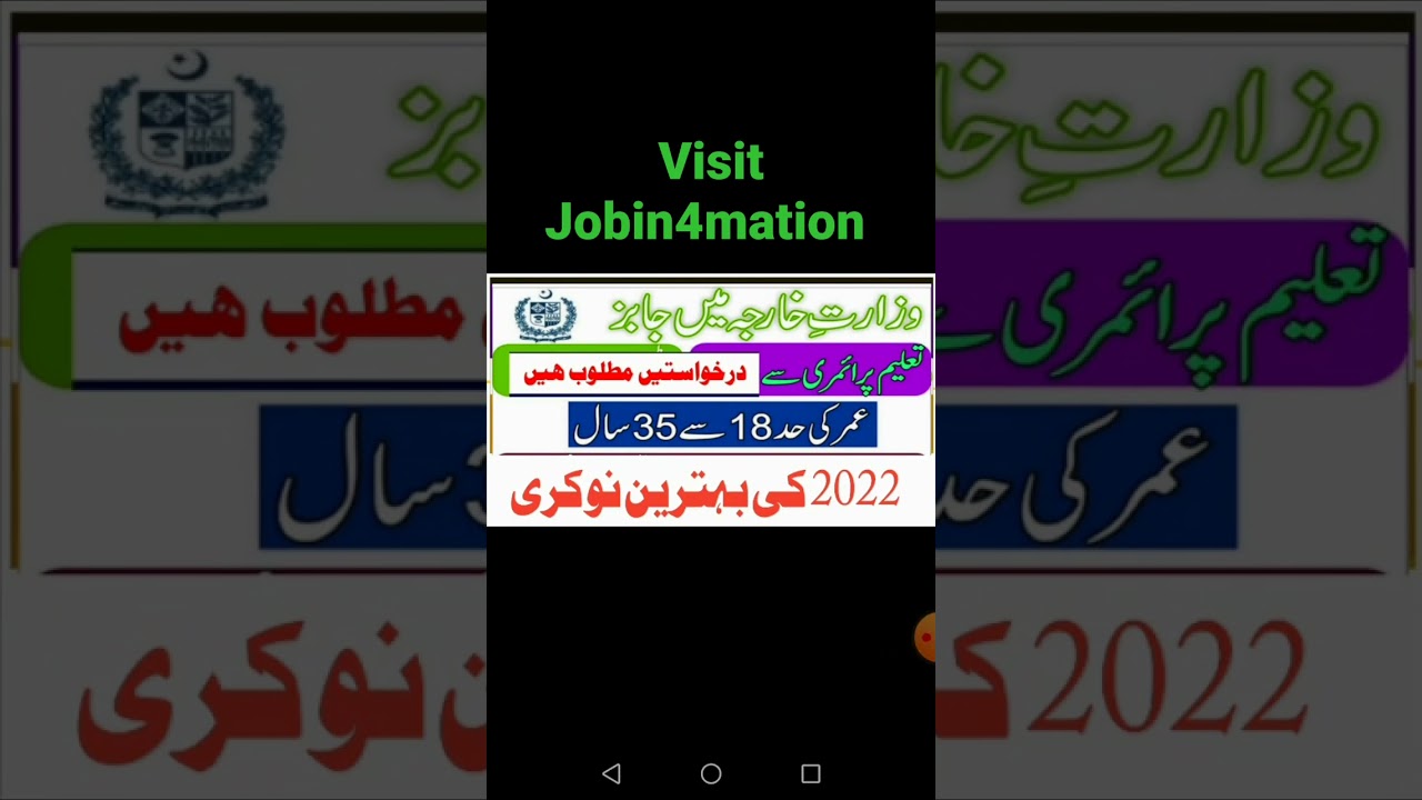 Ministry of Foreign Affairs Jobs 2022,, 