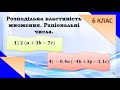 Розкриття дужок. Розподільна властивість множення. 6 клас.