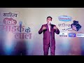 Mic ke lal sahitya aajtak performed by actor director shiv jaiswal           aajtak sahityaaajtak