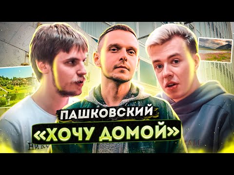 Хочу домой. Как найти себя в путешествиях? Терминальное чтиво 12x09