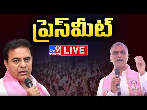 KTR, Harish Rao Press Meet LIVE - TV9 - TV9