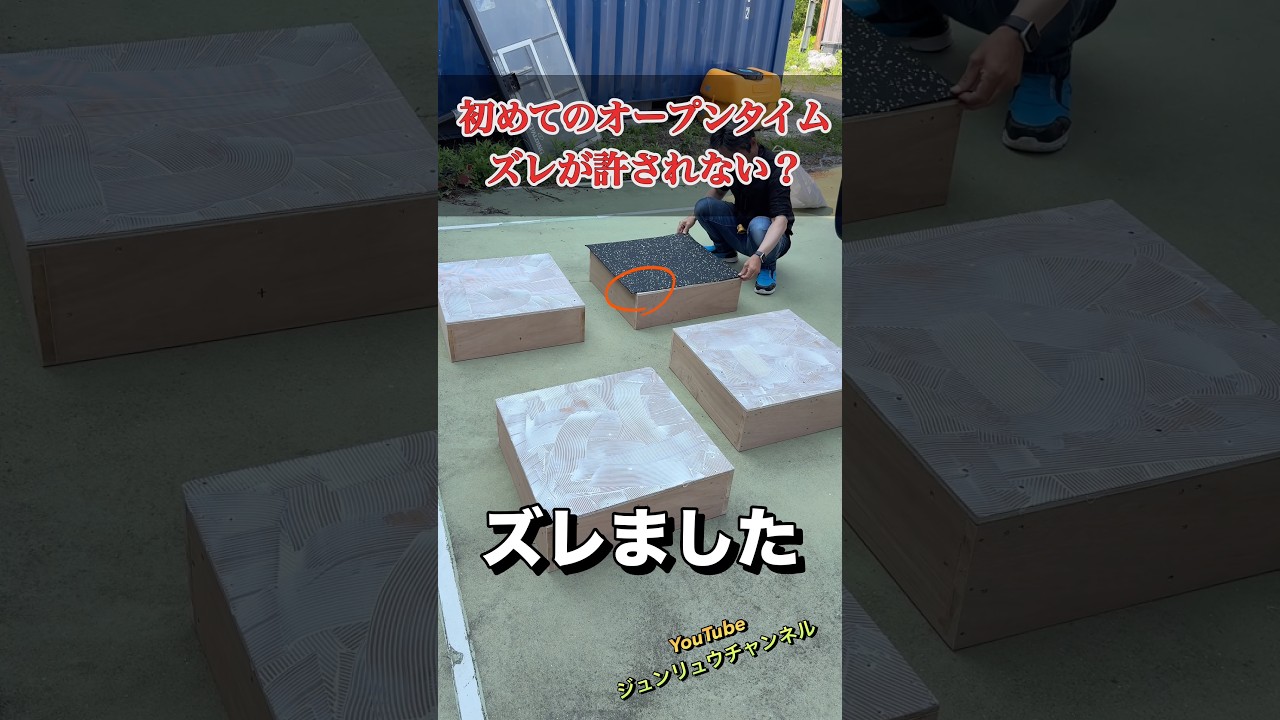 【初めてのオープンタイム】ウレタンボンドを10分乾かすと仮押さえをしなくて良い？【Urethane】glue