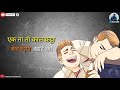 बेवड़े स यार मेरा सांग | bewde s yaar mere