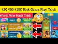 Winzo World War Secret Trick 😍 Winzo World War Trick / Winzo App se paisa kaise kamaye