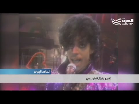 فيديو: الموسيقيون ينعون برنس