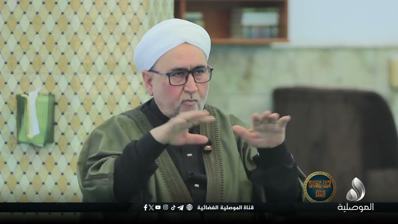 حين يشرق الفقه - أ.د الشيخ رمضان الرمو - أمين هيئة الافتاء والاستشارات الشرعية بالموصل