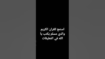 #سورة_الرحمن #ماهر_المعيقلي #القرآن #ماهرالمعقلي #المغرب #سورة_الرحمن #اكسبلور