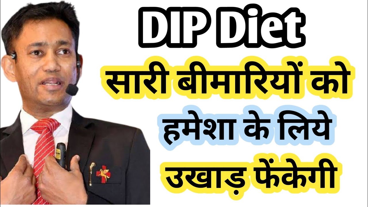 dip diet phase 1 and 2 ! dip diet kya hai phase 1 or phase 2 me kya