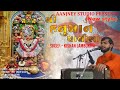 Shree hanuman chalisa in new style  kishan jambukiya  aanjney studio