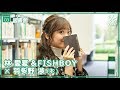 【#フレフレ EP03】第5話 「図書館 」 林愛夏 & FISHBOY × 羽多野渉