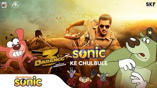 Hud Hud Dabangg | Pakdam Pakdai | Sonic screenshot 3