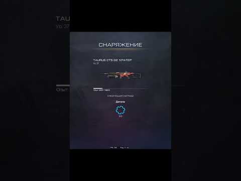 Первый контракт, неплохое начало нового сезона#warface#shorts
