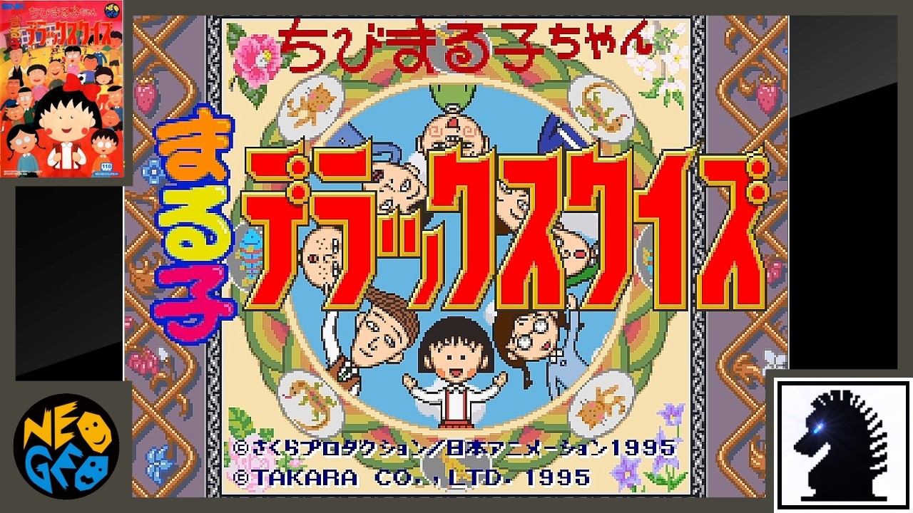 NG Chibi Maruko-Chan: Maruko Deluxe Quiz - YouTube
