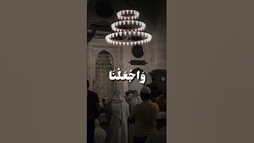 القارئ محمد اللحيدان سورة الفرقان 🤲🏾🤍 #قرآن #explore