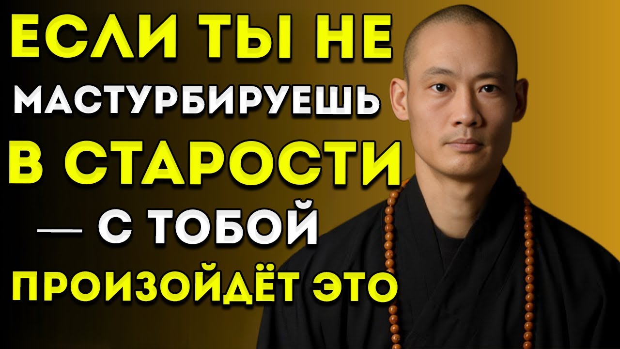 Не Дрочил 40 Лет