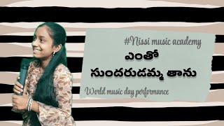 Entho sundarudamma thanu || ఎంతో సుందరుడమ్మ తాను || @nissi music academy  || world music day